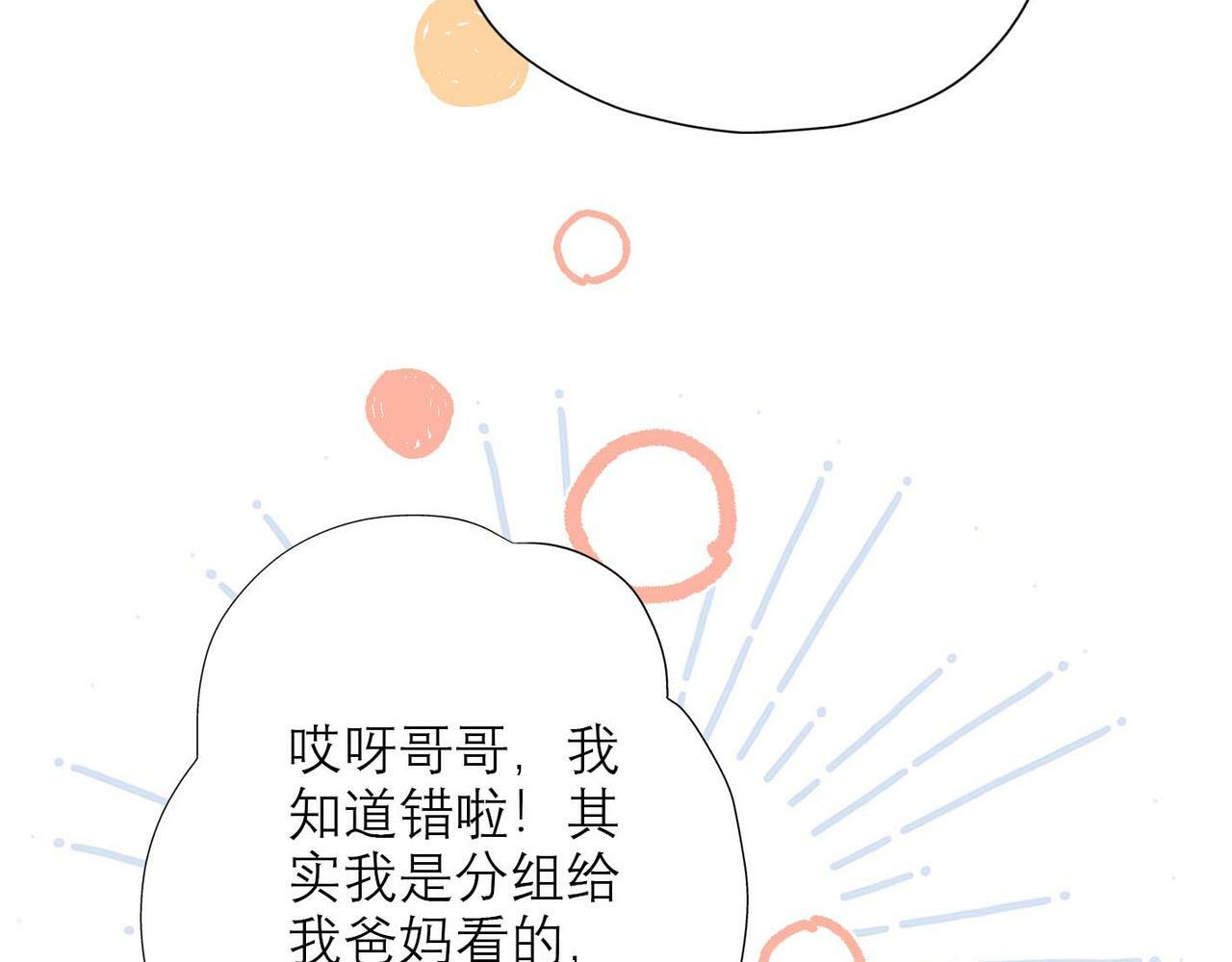 第37话 全新的尝试20