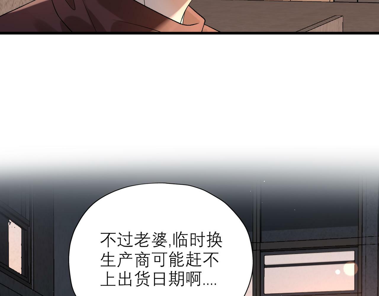 第61话  开门见山88