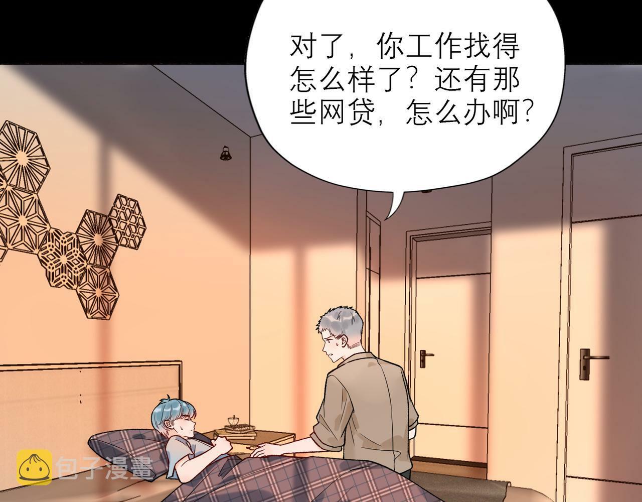 第62话   裂痕59