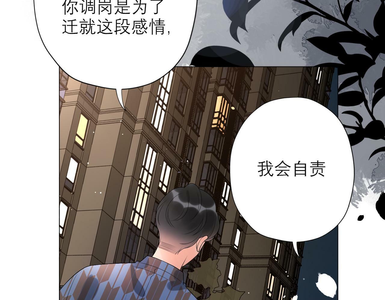 第35话  我懂你113
