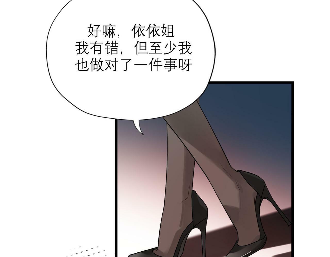 第79话 小三竟当面挑衅？78