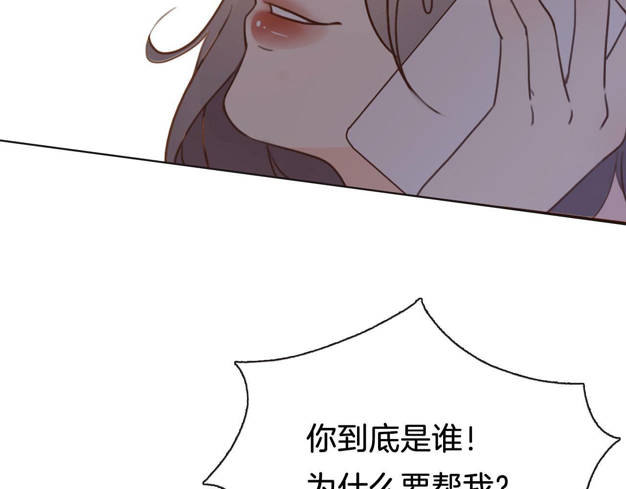 序章 爱情逆袭指南！？31