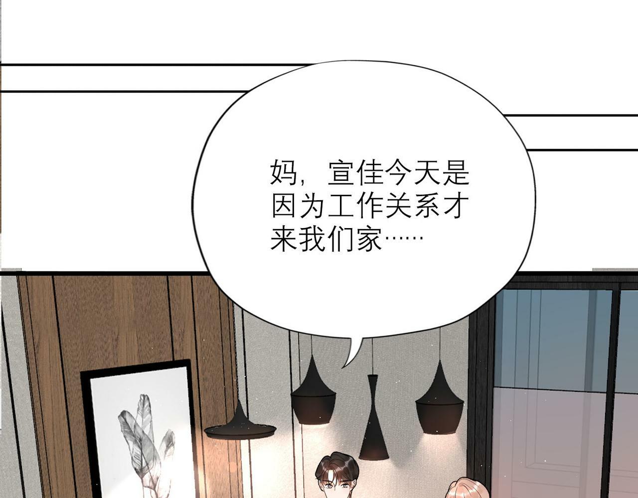 第53话 试探42