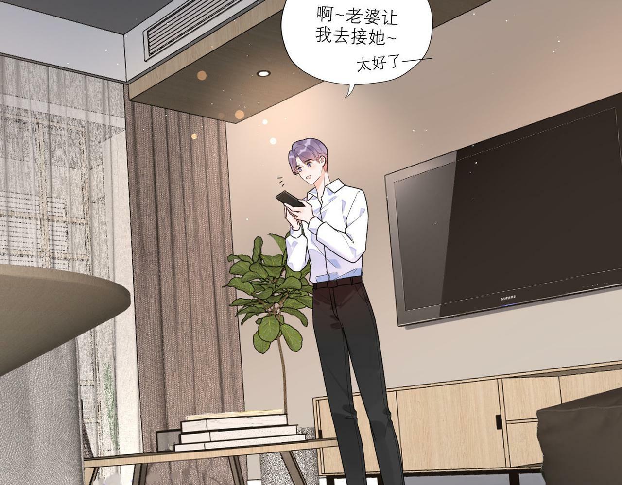 第79话 小三竟当面挑衅？110