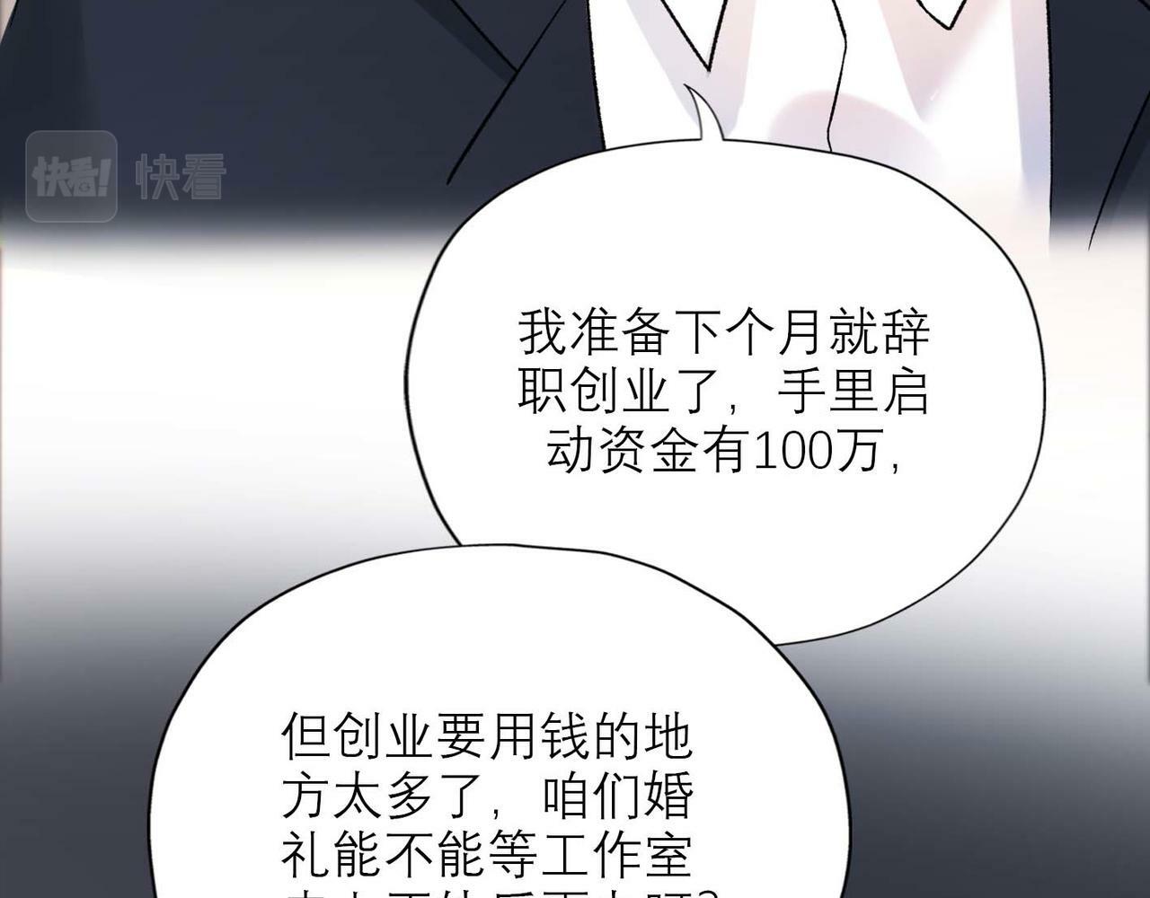 第45话 答应我的事121