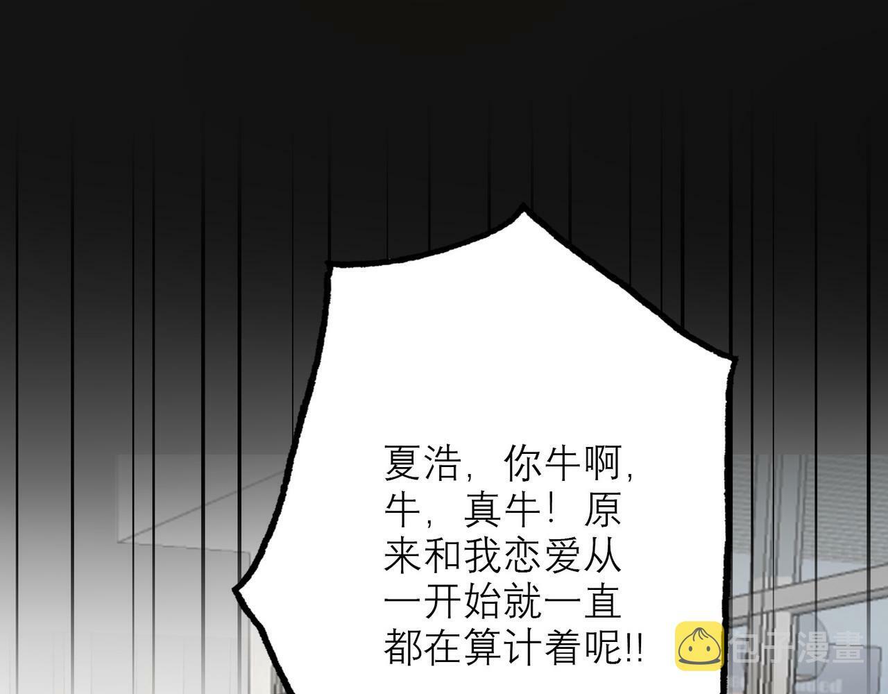 第50话 尴尬相遇50
