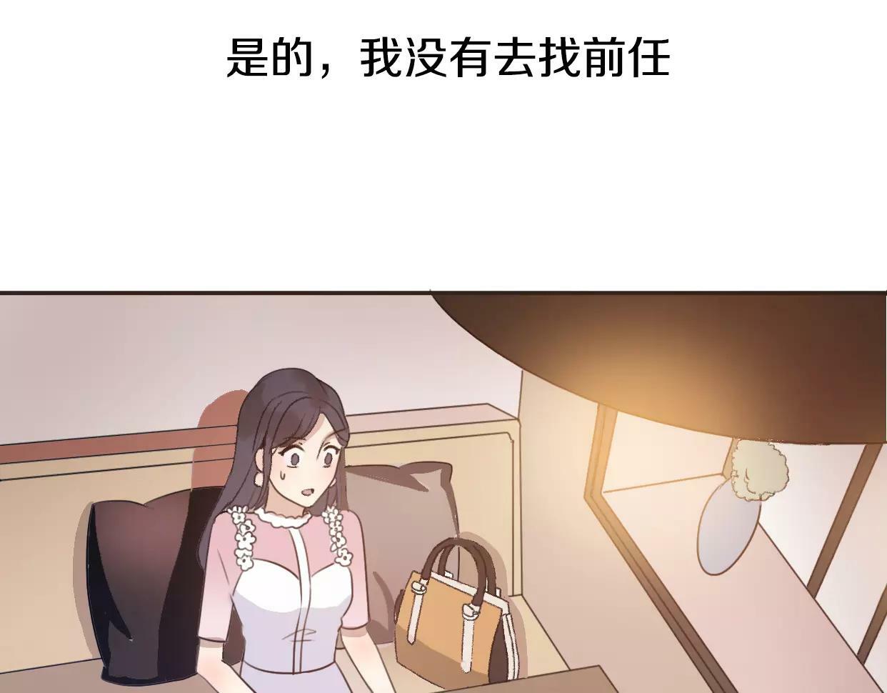 第3话 死心的理由84