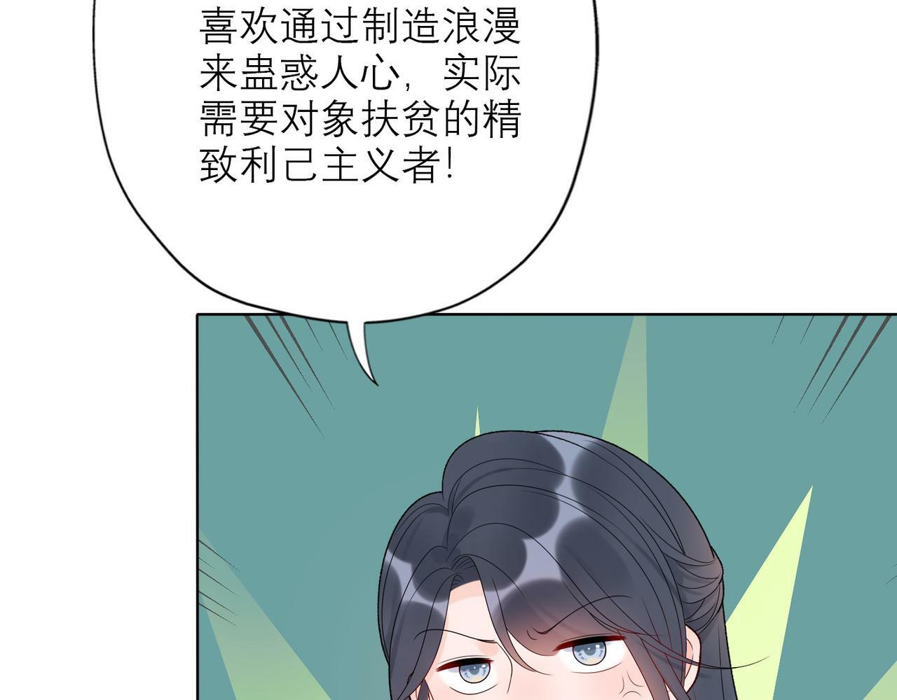 第41话 热恋期42