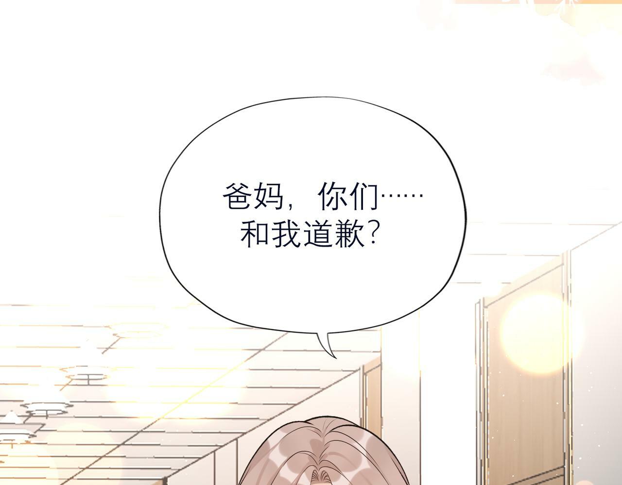 第82话  悬崖勒马29