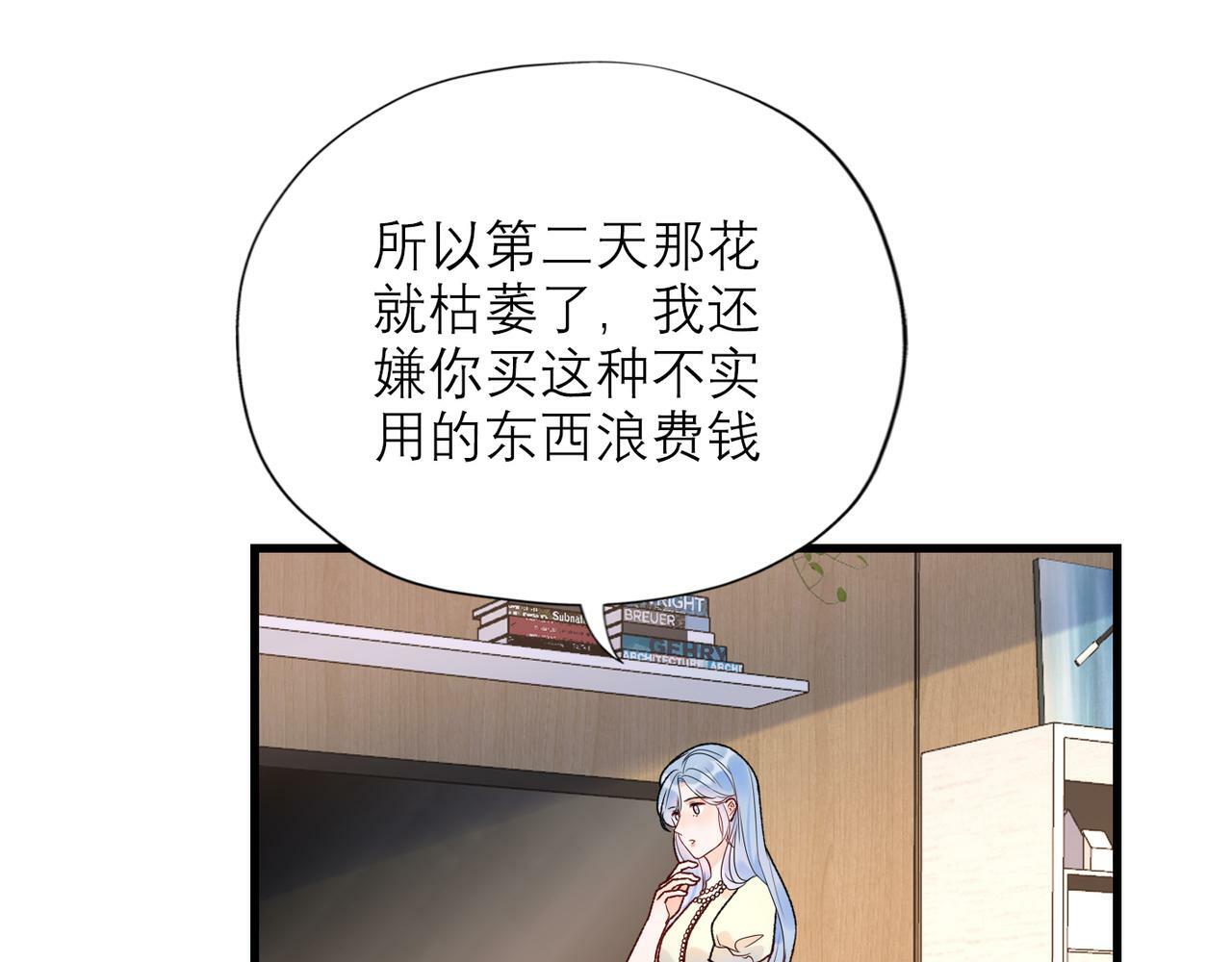 第57话 道歉23