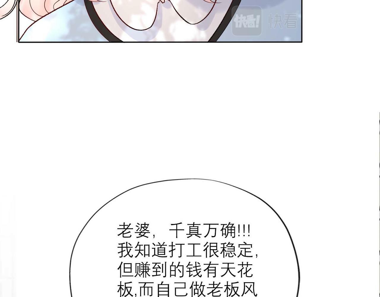第45话 答应我的事144