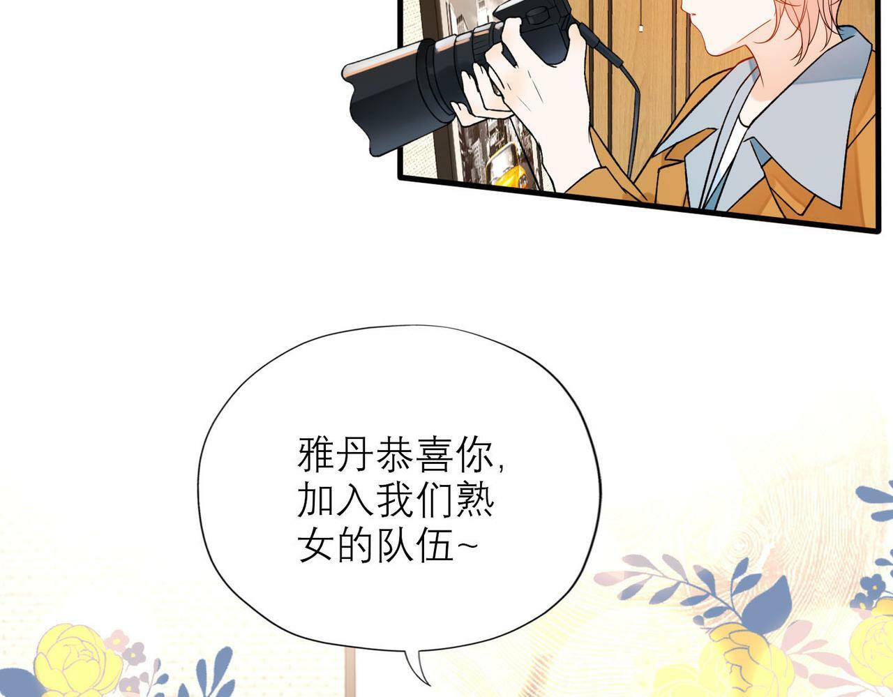 第79话 小三竟当面挑衅？7