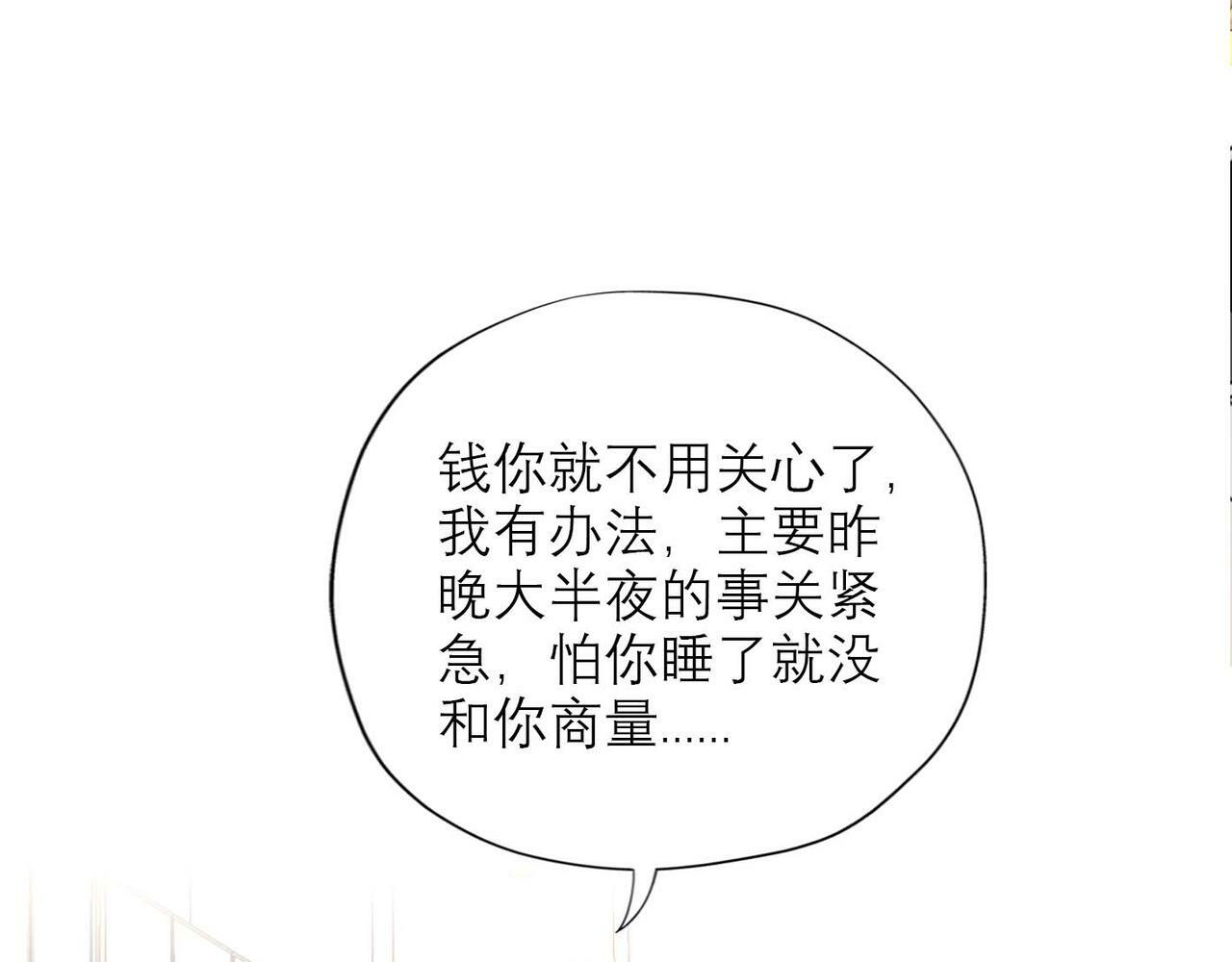 第44话 平衡51