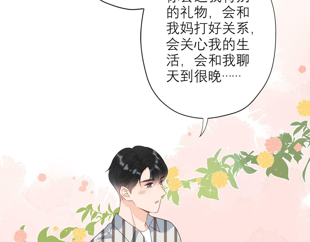 第30话 确定心意53