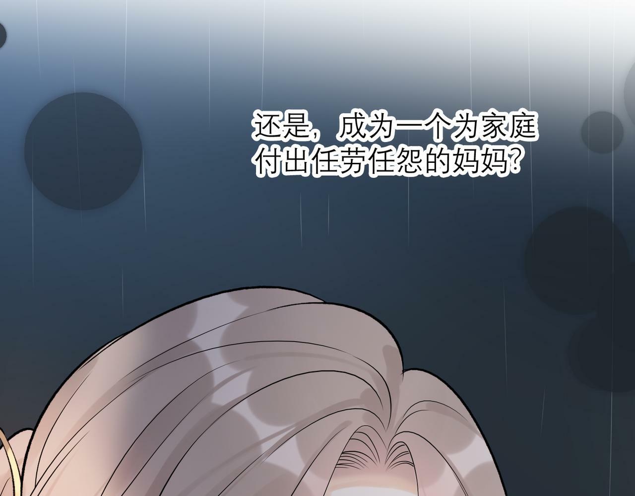 最终话 做自己的好女孩95