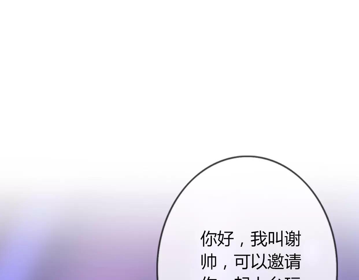 第2话 陌生帅哥的邀请180