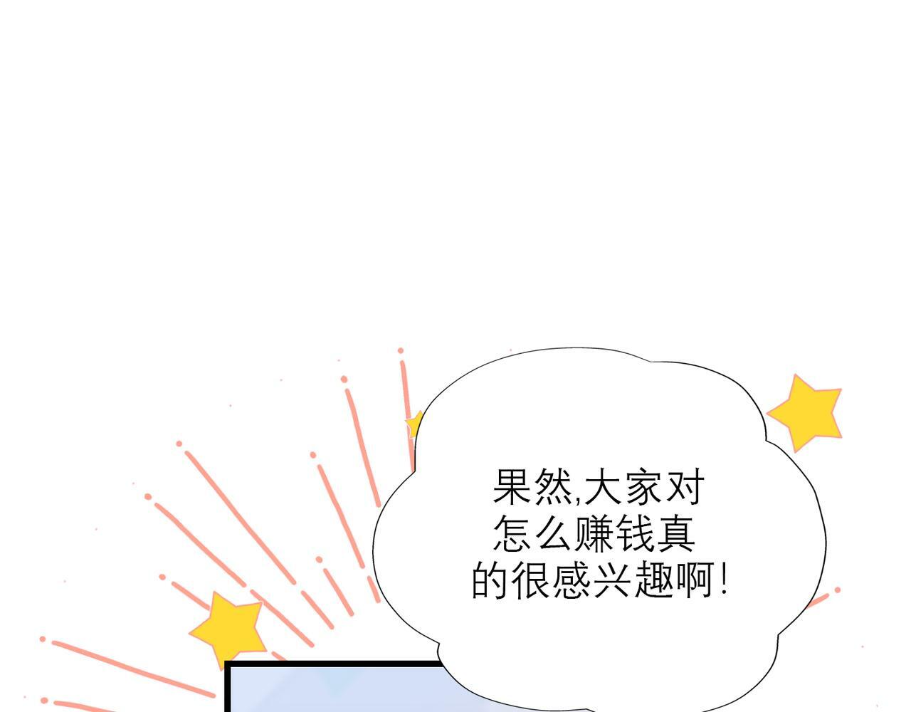第55话（下）心结3