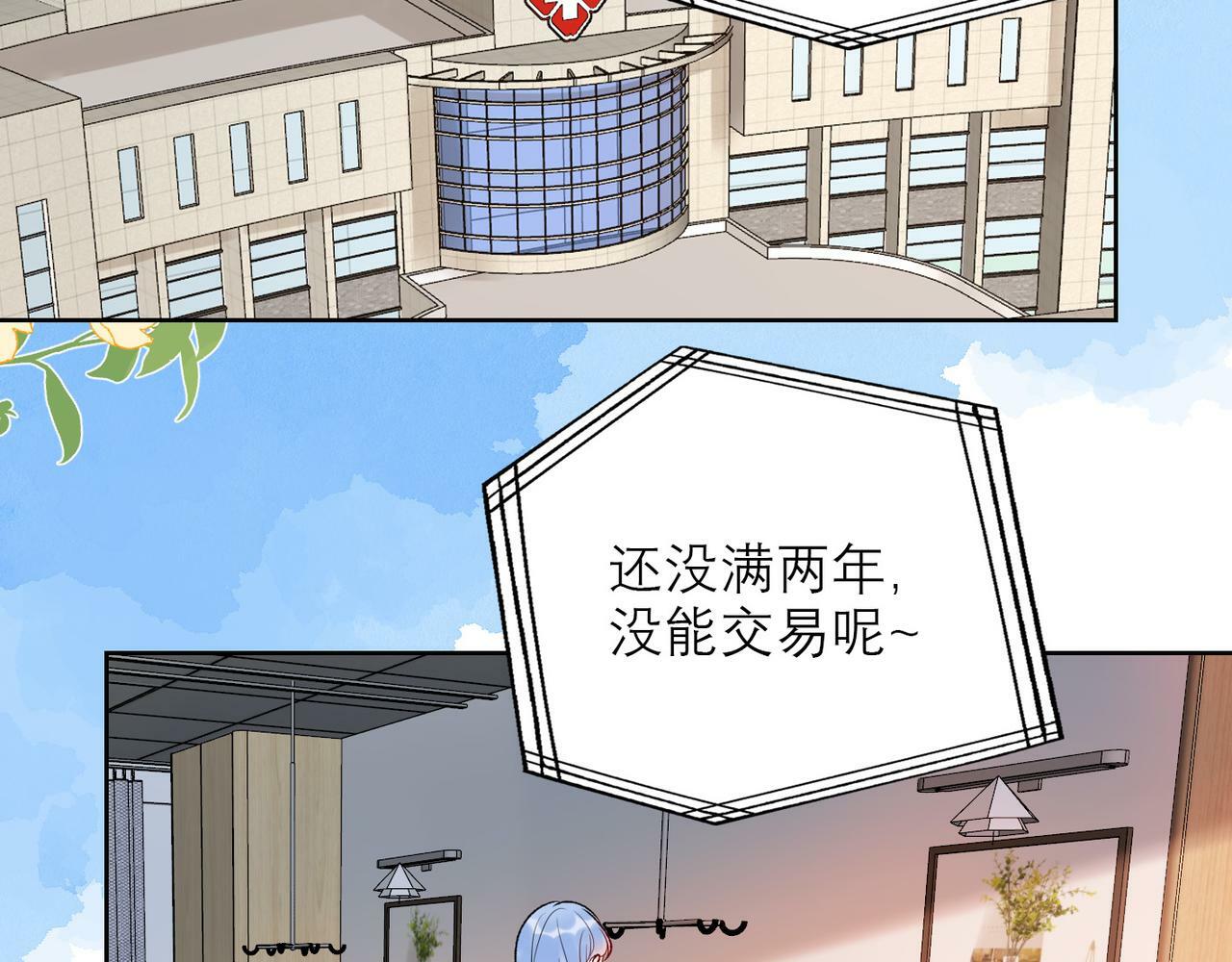 第51话 半路杀出的前任119