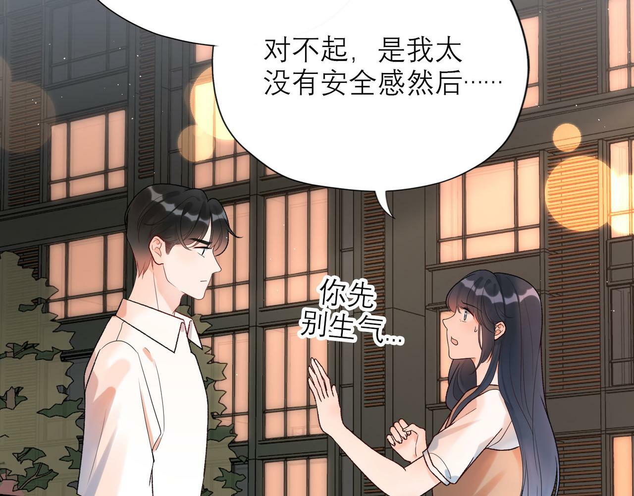 第63话   一别两宽19