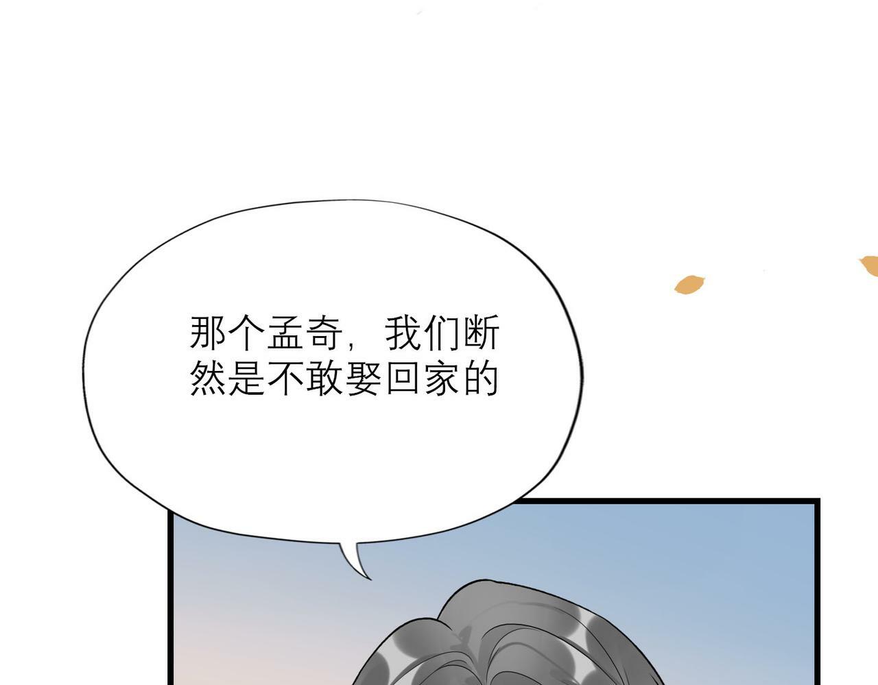 第80话 做不被定义的女孩97
