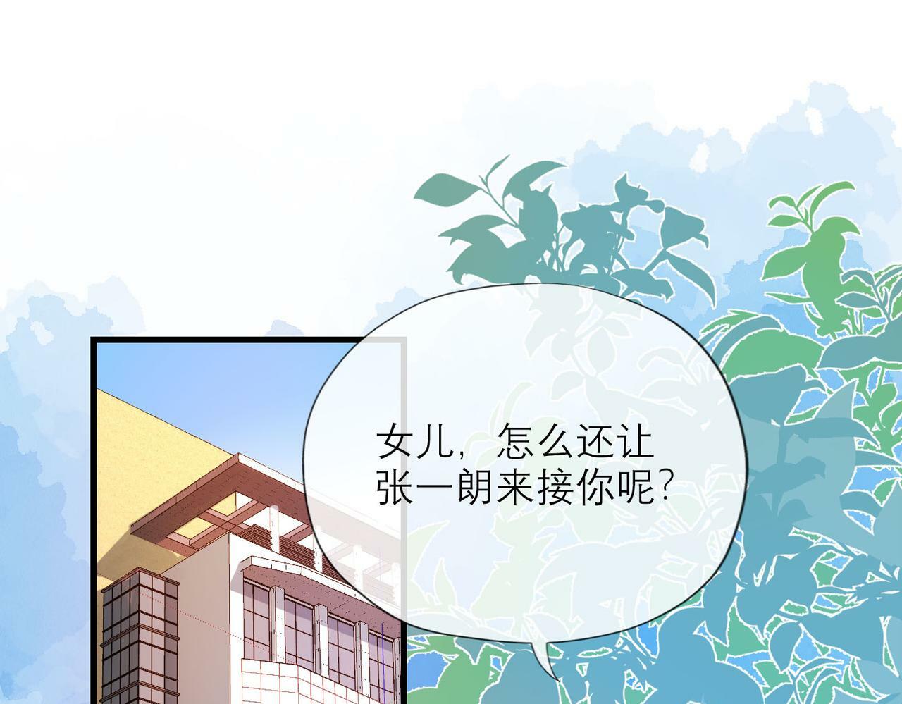 第80话 做不被定义的女孩3