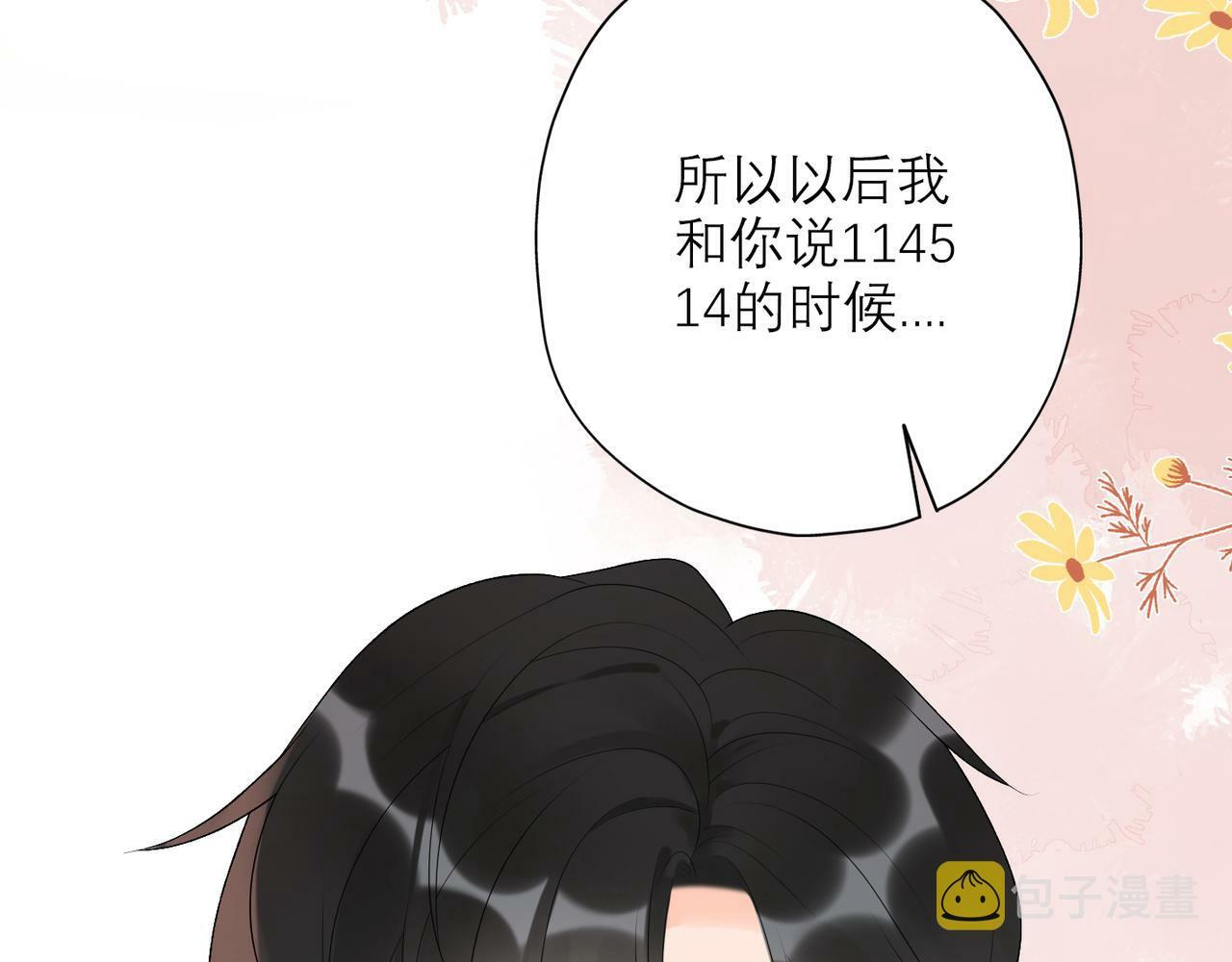 第36话 想守护的温暖77