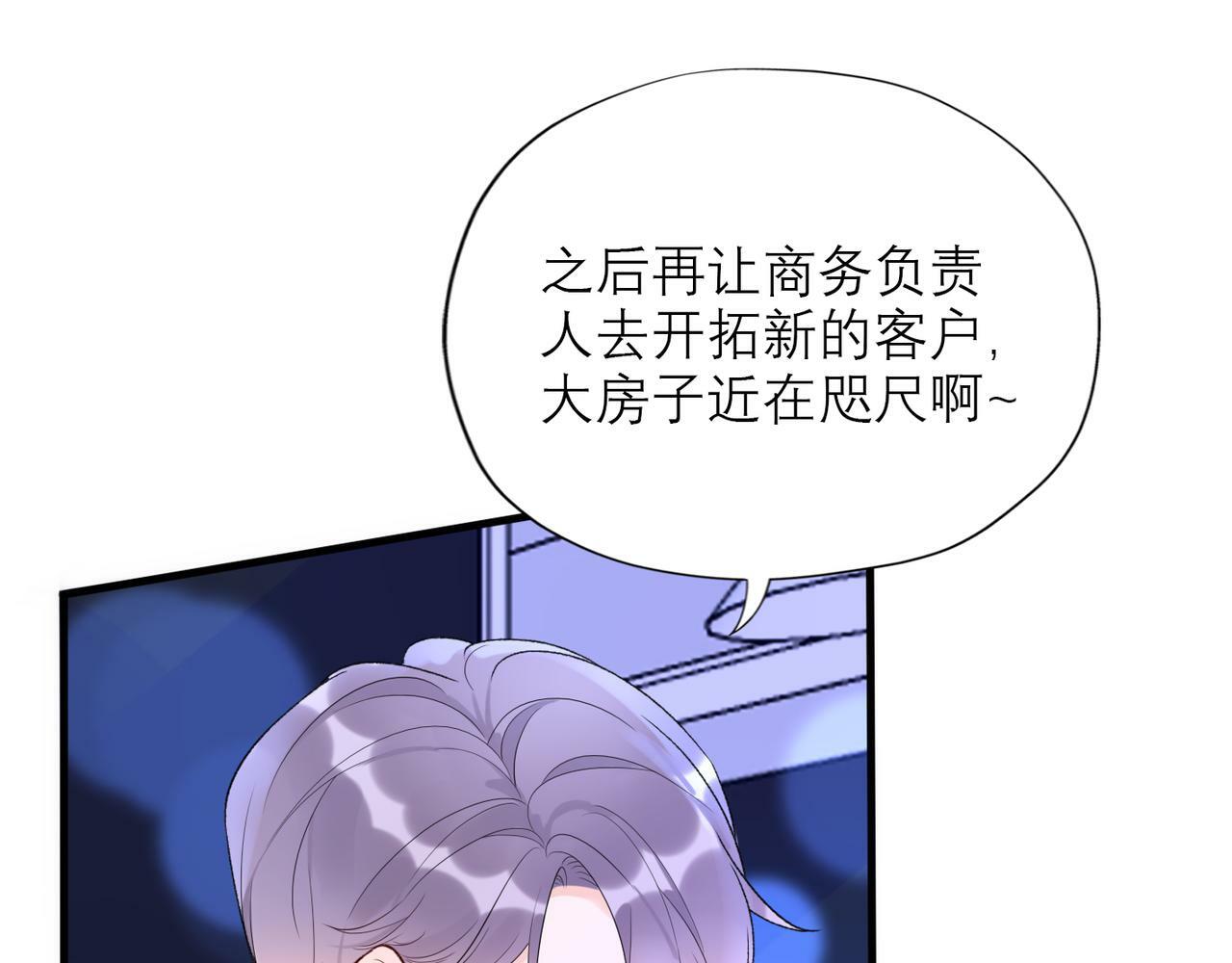 第59话 邀约74