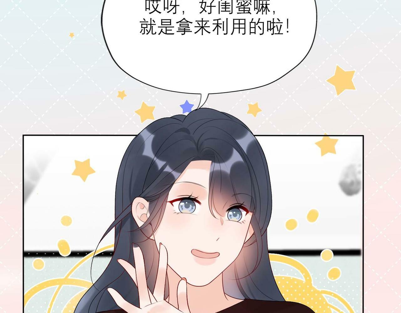 第37话 全新的尝试70