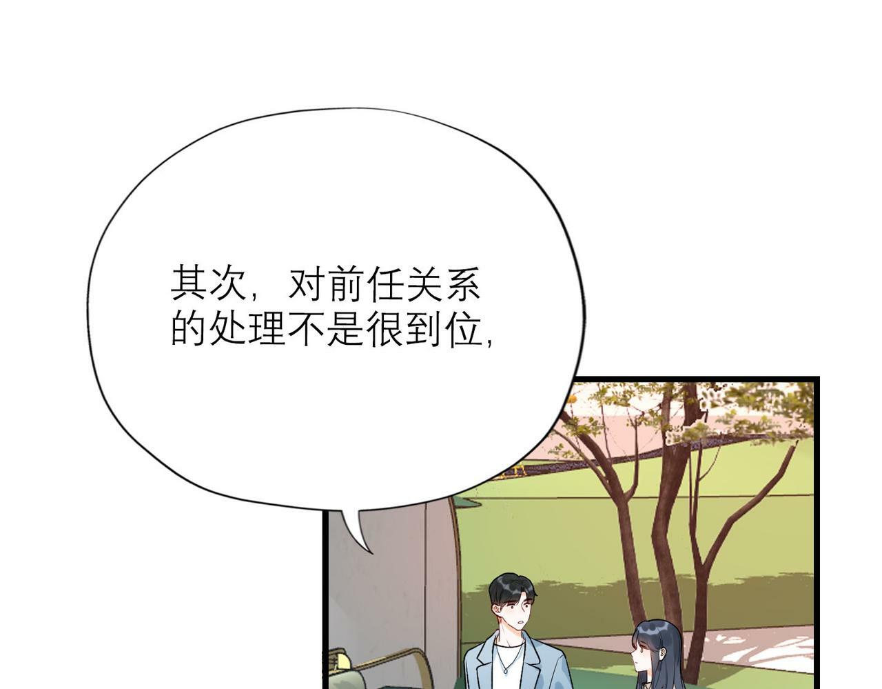 第78话 一别两宽90
