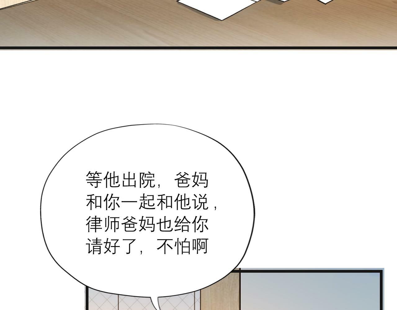 第82话  悬崖勒马81
