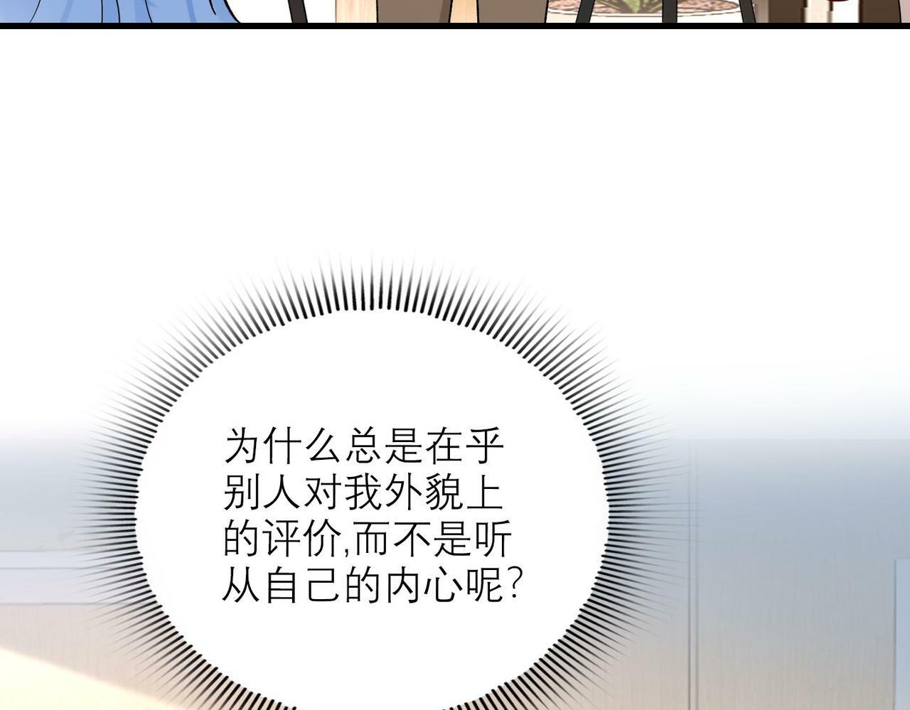 第80话 做不被定义的女孩64