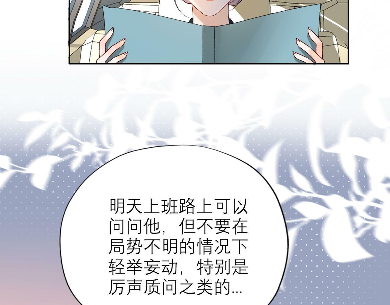 第53话 试探98
