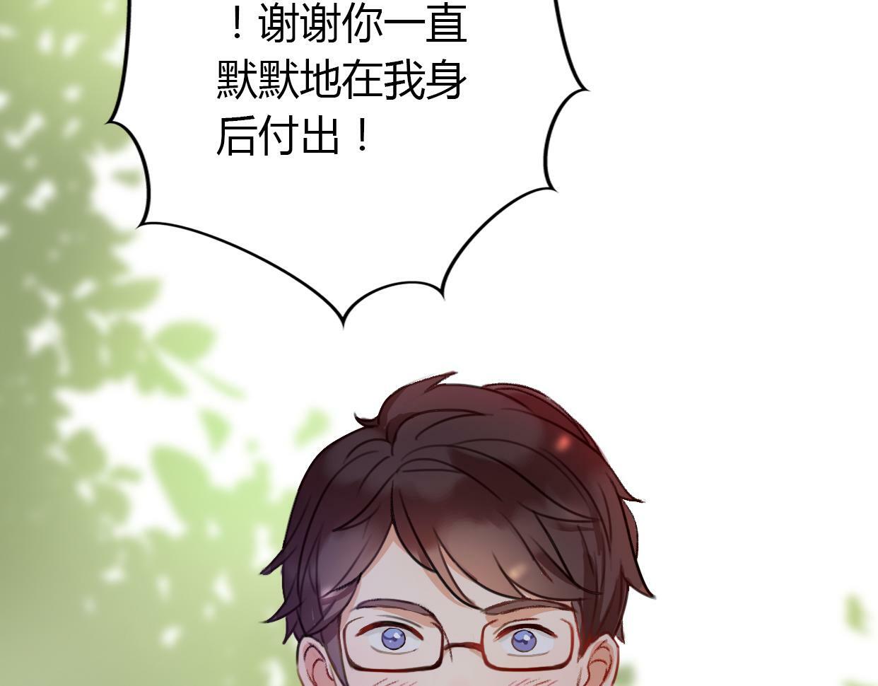 第2话 陌生帅哥的邀请41