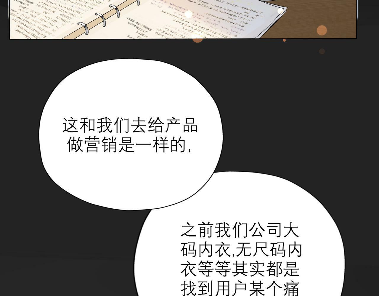 第36话 想守护的温暖48