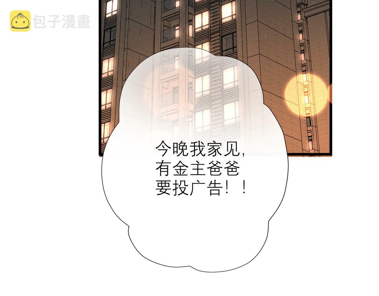 第62话   裂痕55