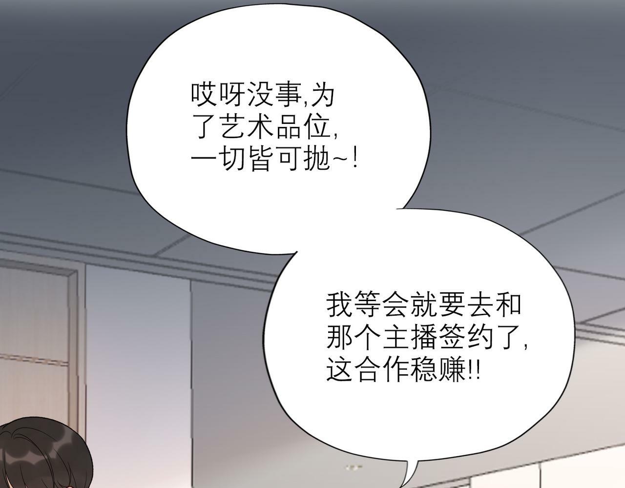 第51话 半路杀出的前任169