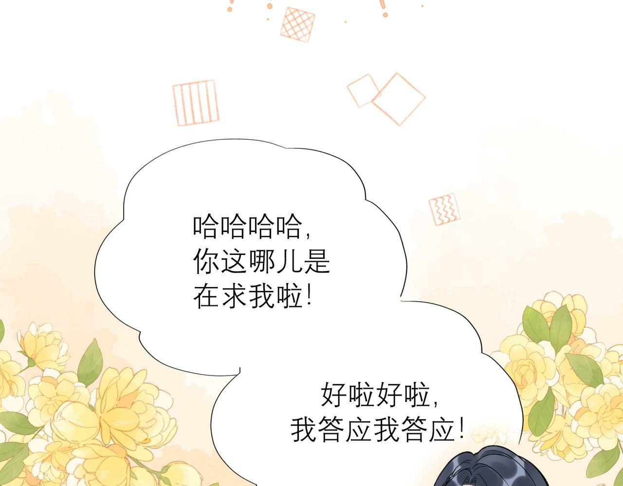 最终话 做自己的好女孩67