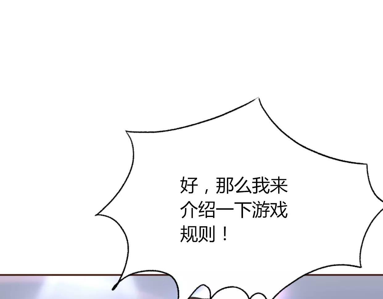 第2话 陌生帅哥的邀请191
