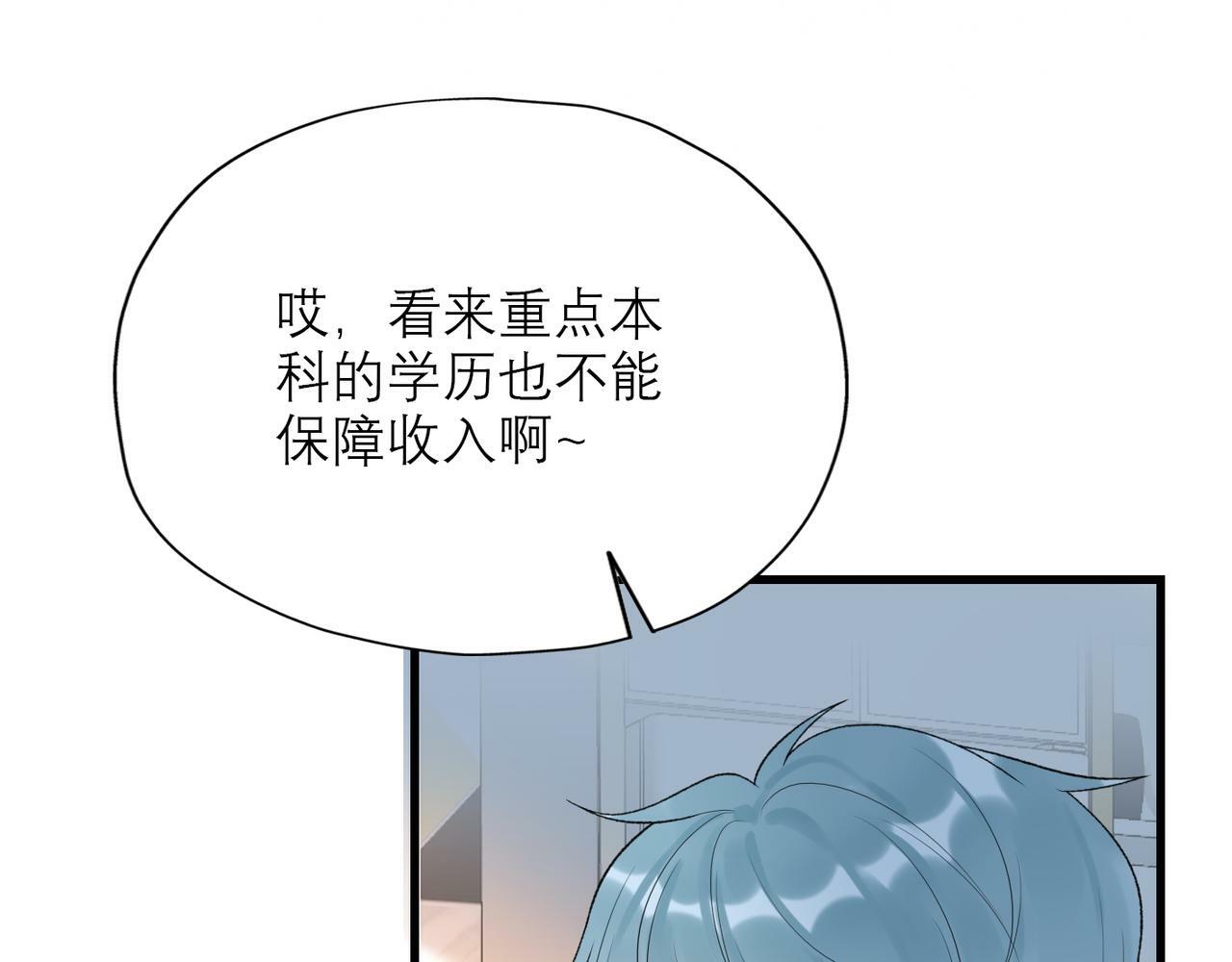48话 为直播做准备！110