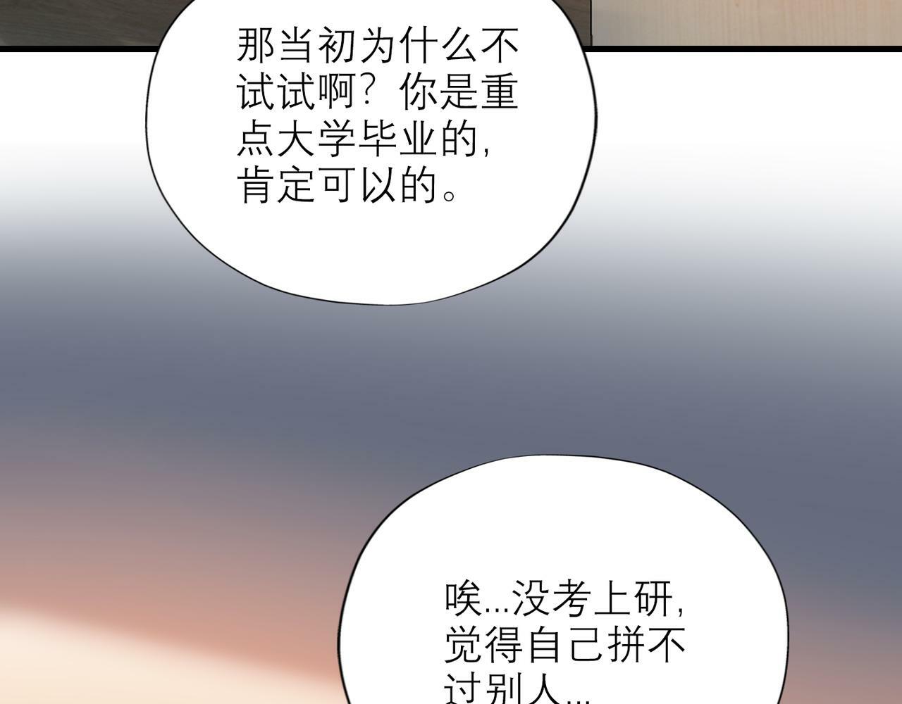 第62话   裂痕67