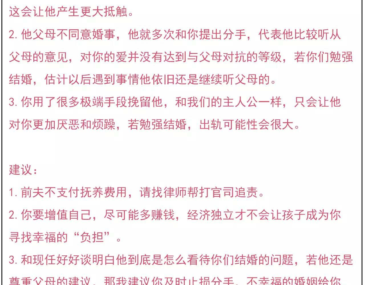 番外 游戏----失恋的解药124