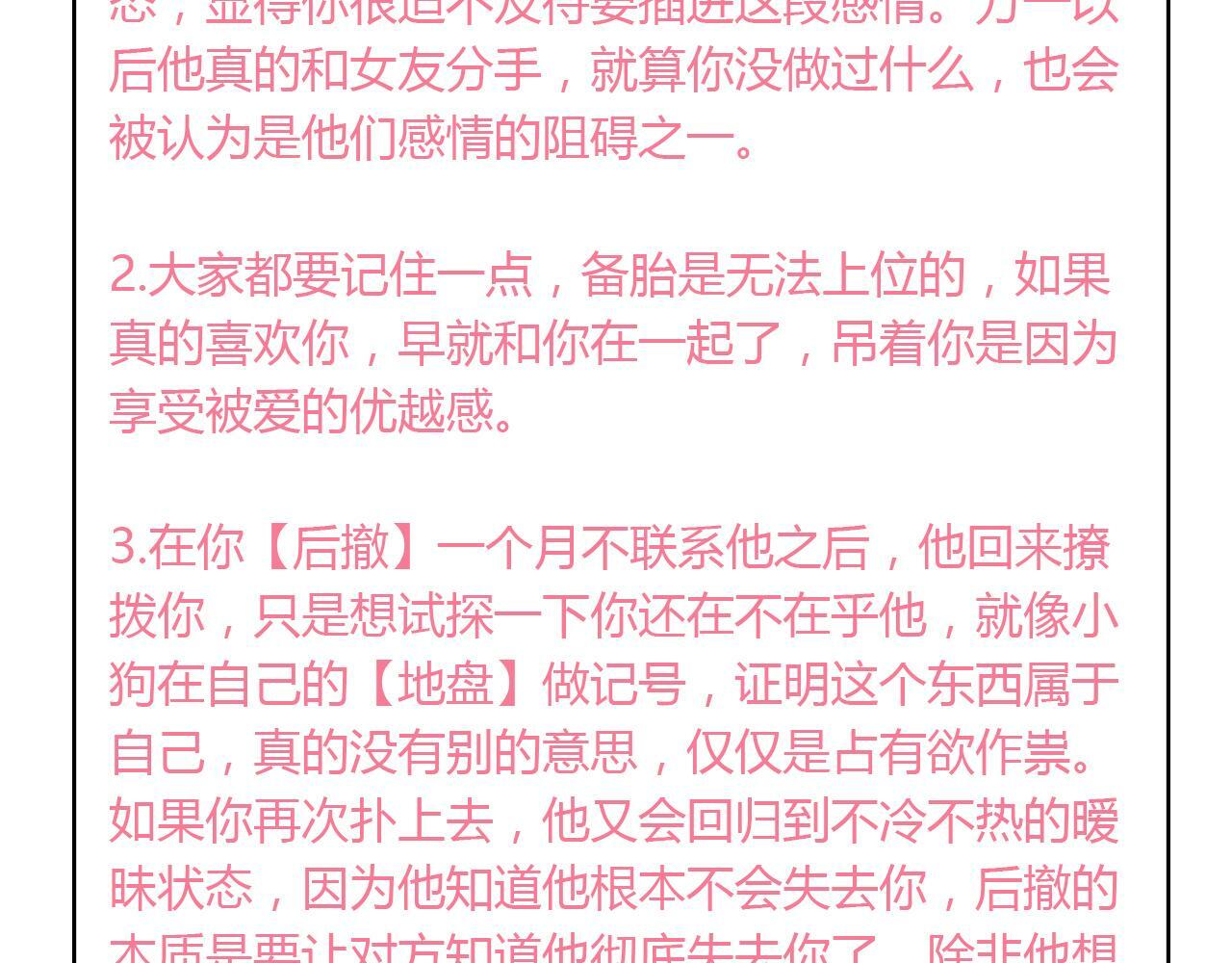 第4话 你怎么舍得我难过187