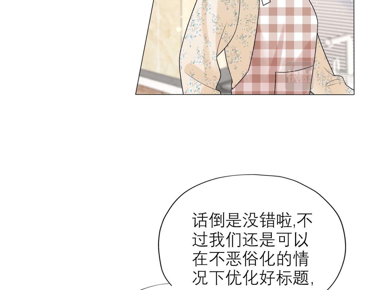 第40话 木头脑袋何时能开窍？115
