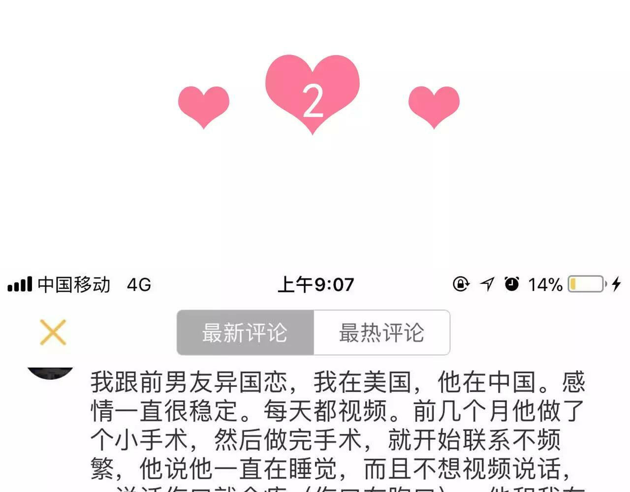 番外 游戏----失恋的解药118