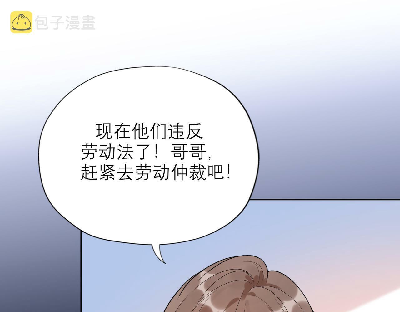第50话 尴尬相遇5