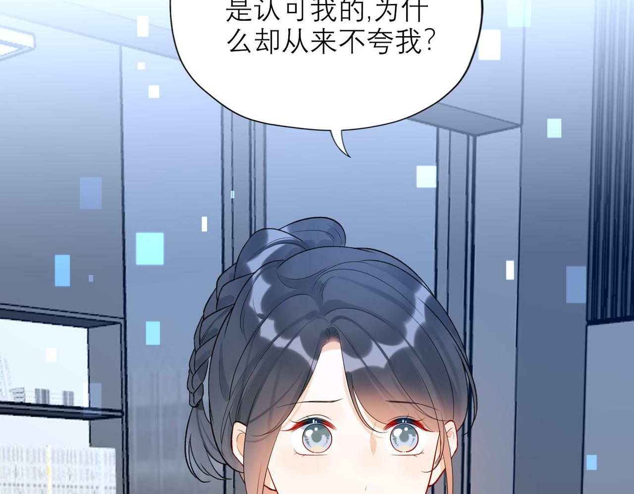 第77话 复仇的种子在心中埋下82