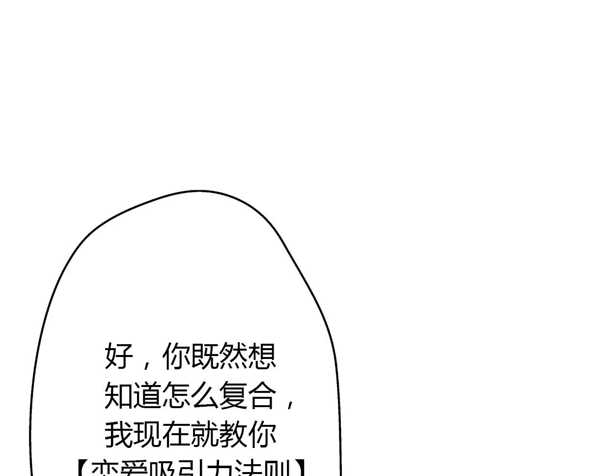 第3话 死心的理由49