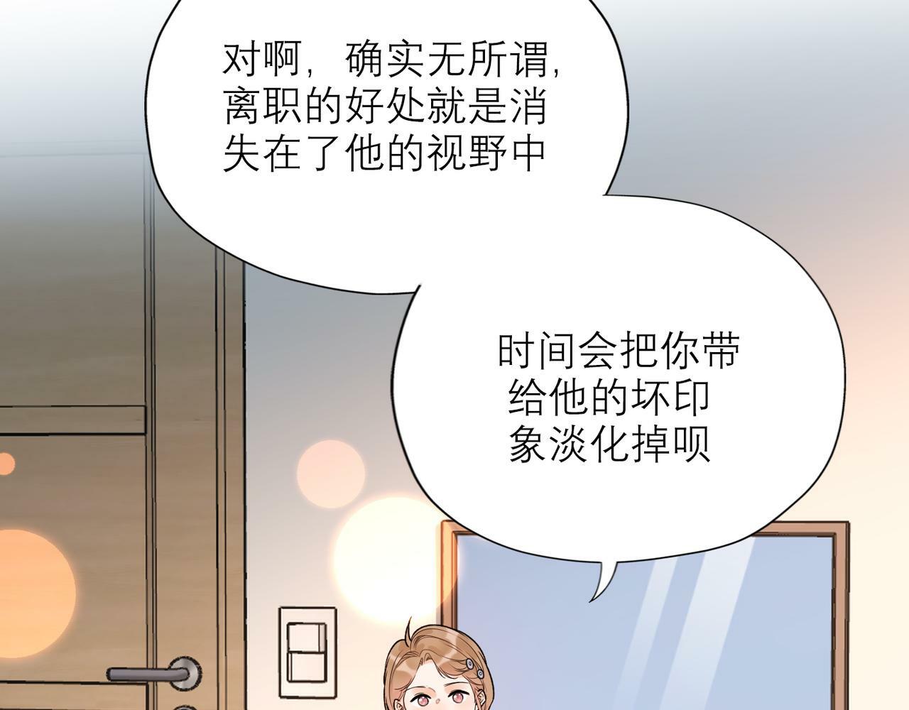 第69话 机会33
