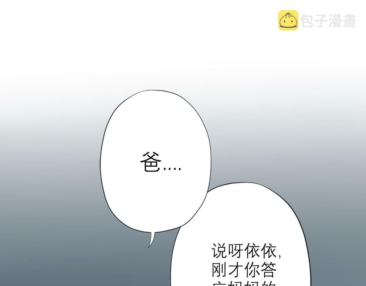 第32话 崩溃仅在一瞬间129