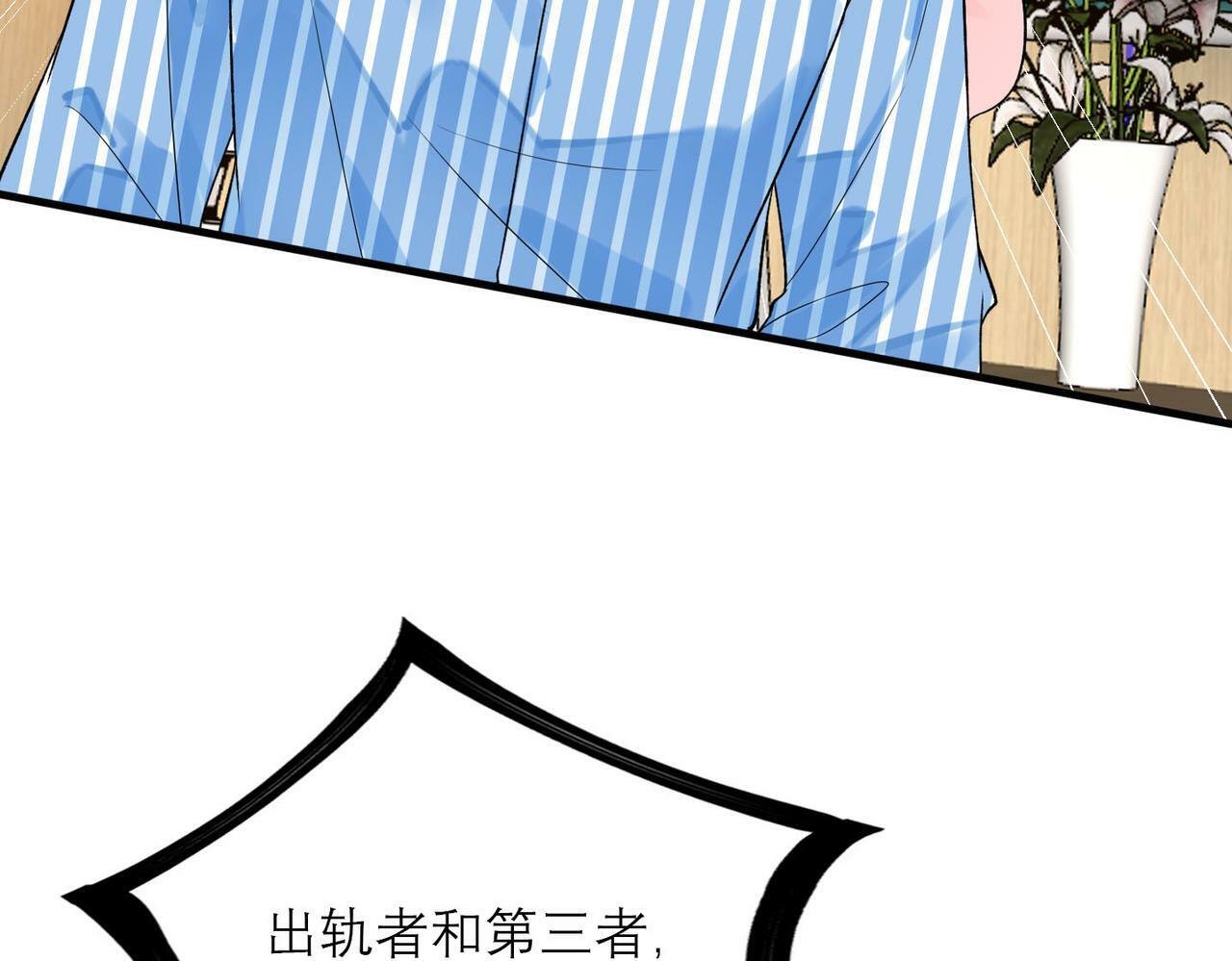 第79话 小三竟当面挑衅？90
